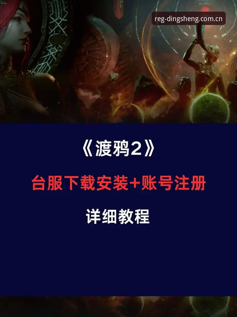 鼎盛账号开通操作教程:最新注册通道与技巧全解析