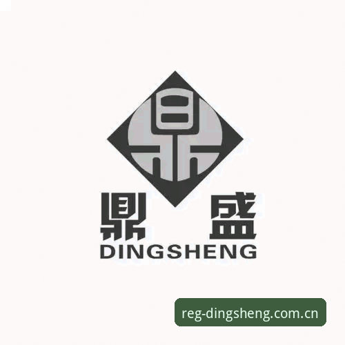 鼎盛注册平台图片安全吗？最新动态揭示官方认证通道与实操指南