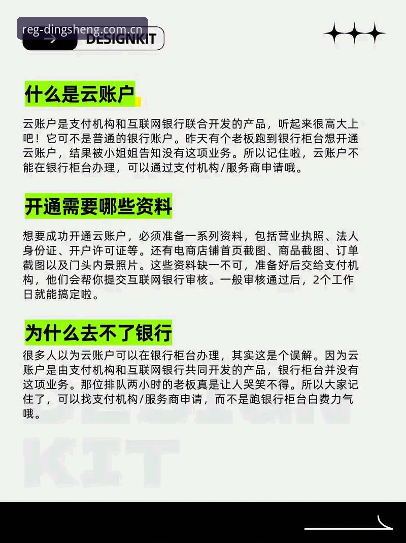 鼎盛注册平台地址 3种高效方法:一分钟搞定鼎盛注册平台地址,快速开通账户体验
